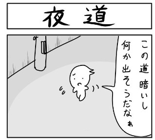 台風くるの まさかの ゆる系キャラに くすっ とくる笑いうむ４コマ作者の流儀 Oricon News