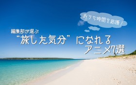 �y���������Ԃ������z�ҏW�����I�ԁg�������C���h�ɂȂ��A�j��7�I