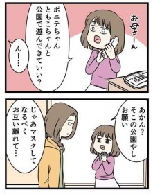 �u�ق����肵���v�u���z�͂ƗF��Ɋ����v�R���i�ɕ������y���ގq�ǂ��̃A�C�f�A������