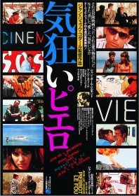 ジャン・リュック・ゴダールの作品 6ページ目 | ORICON NEWS