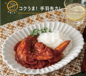 ���lGW�ŕ��⑧�q�������H�c�����o���Ȃ��ł�OK�g�߂�ǂ��Ȃ��h���V�s�ɔ���