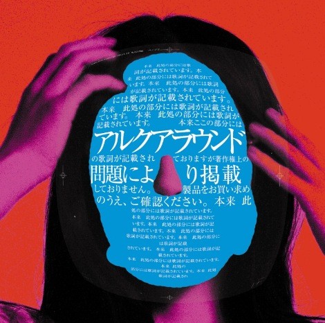 斬新すぎて 忘れられないの サカナクションの印象的なmv5選 Oricon News 斬新すぎて 忘れられないの サカナクションの印象的なmv5選 Oricon News
