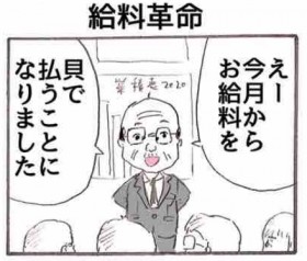 �u�������炨�������L�Łc�v�s�𗝂Ȃ̂ɘa�ށH ��i�ƕ����S�R�}�����킢�[��