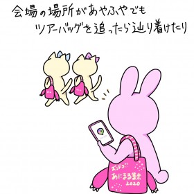 �u�S�I�^�N�E���ʁv�u�킩��݂��[���I�v�c�R���i�ȑO�g���C�u�ɍs��������h�`���C���X�g�ɋ����̐�