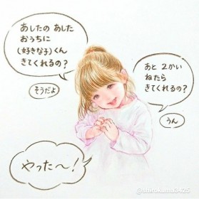 �u�������ė܏o�����v�D���Ȏq�Ƃ̖񑩂��Ȃ��Ȃ��Ă�������4�˂ɔ���