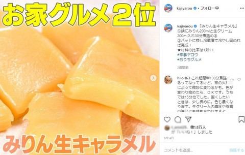 ヤロウ インスタ 家事