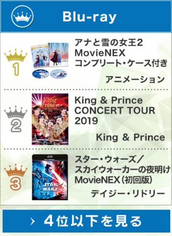 オリコン上半期 映像ランキング ジャニーズjr が19年ぶり人気シリーズで首位 アナ雪2 が洋画アニメ史上初のbd1位に Oricon News