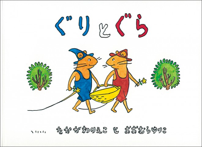 ぐりとぐら エルマー うさこちゃん 親子3代で愛される福音館絵本のヒット法則とは 2ページ目 Oricon News