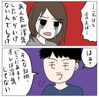 息子が旦那の浮気を発見 離婚しない 選択に賛否両論の声 作者語る 理想の家族 とは Oricon News