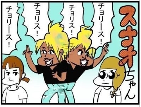 チョリーッス チャラ男が活躍する癒し系漫画話題 元芸人漫画家語るsnsの特性 Oricon News