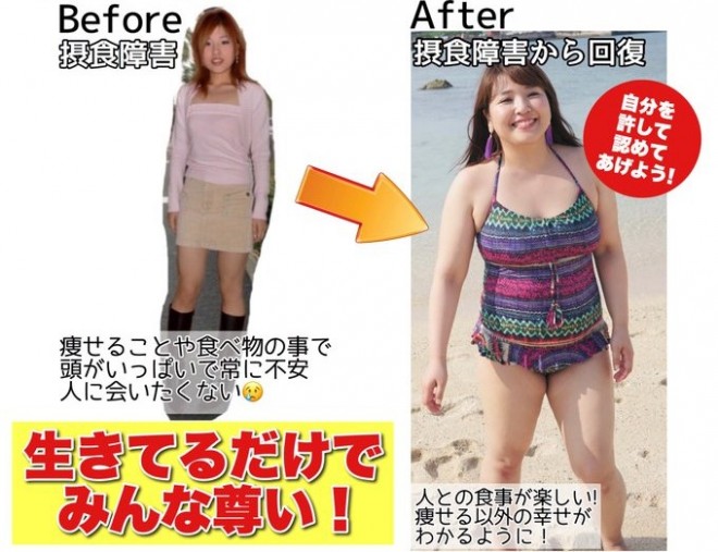 太ってたら嫌われるの 摂食障害を経験したモデルが発信 広告パロディ みんな尊い に反響集まる Oricon News