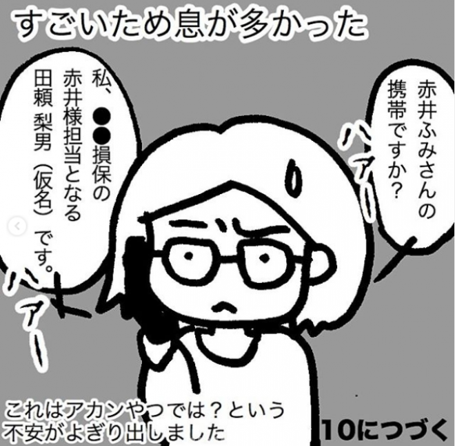 突如猛スピードの車が突っ込んできた 交通事故にあった妊婦さんの壮絶すぎる実録漫画から学ぶこと Oricon News