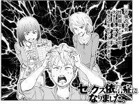 ��߂��Ȃ��s�ρc�n���̑����Œ��ڂ́g�Z�b�N�X�ˑ��ǁh�A�o����������Ƃ��x���u�Ό��łȂ��������m�����v