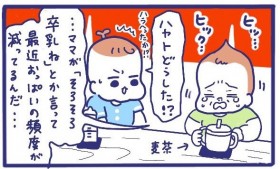 ���̓��͓ˑR����Ă���c�g�����h�������Ȃ��Ԃ����̐S�̒Q���Ƀ}�}������݂�