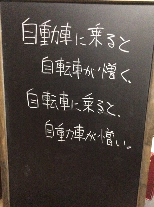 コロナ禍で閉店u2026京都のバー店長の黒板格言に12万いいね！「マジでそう 