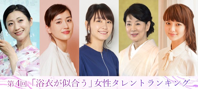 第4回 浴衣が似合う女性タレントランキング Oricon News