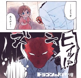 �l�Ԃƃh���S���ِ̈F�R���r�H ��Ҍ��g���z�̃o�f�B�h�Ƃ́u�����ے肵�Ȃ����Ƃ���ԁv