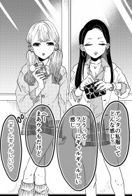 �����M�����́g�����o���h�Ɂu�������C��������������v�Ɣ����@�u�D���ȋC�����𑸏d����֌W��`�������v��҂̑z��