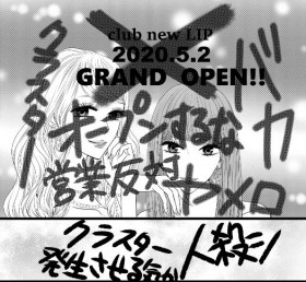 �u�؋��Ԃ��Ȃ���v�u�V���O���}�U�[��3�l�̎q��Ă��c�v�R���i�ЂŒǂ��l�߂���L���o��@�u������L�������v���f�B�R�~��Ҍ��g����