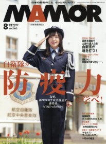 ���q���炵����ʃL���b�`�\���c�L�񎏁wMAMOR�x�̃O���r�A��SNS�Řb��ɁA�g�h�l�̏��_�h��u�����P