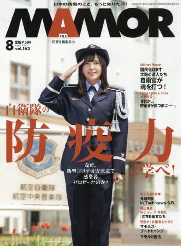 自衛隊らしからぬキャッチ さ 広報誌 Mamor のグラビアがsnsで話題に 防人の女神 を置くワケ Oricon News