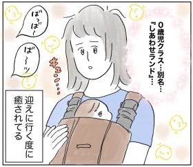 �S���򉻂����c�u�΂��΁[�v�Ƀt�H�����[���A�ۈ牀��0�Ύ��N���X�͕ʖ��w�����킹�����h�x