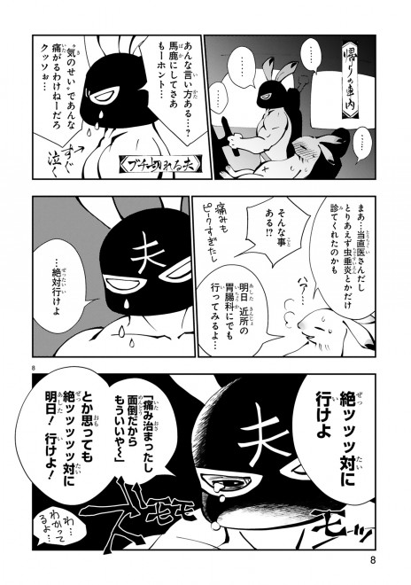 大腸ガンのステージ4 余命宣告されたbl漫画家 それでも描き続ける理由 絶望するのはまだ早い 2ページ目 Oricon News