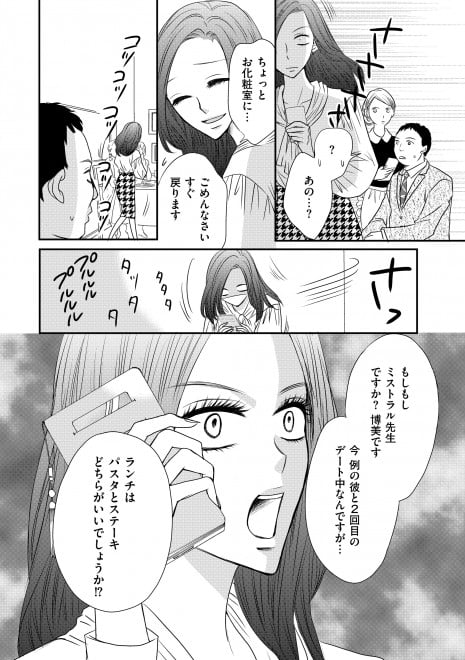 社会の闇をえぐるレディコミは エロがなくてもいい 少女漫画から転身した気鋭作家の気概 Oricon News