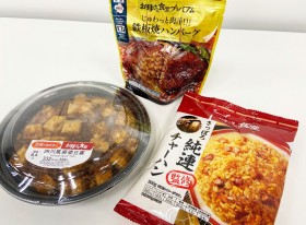 ���`�A�V�r�h�A���X�̖��c�H�ׂ�肪�~�܂�Ȃ��A�t�@�~�}�u���ꂳ��H���v�̖{�i���j���[3�i