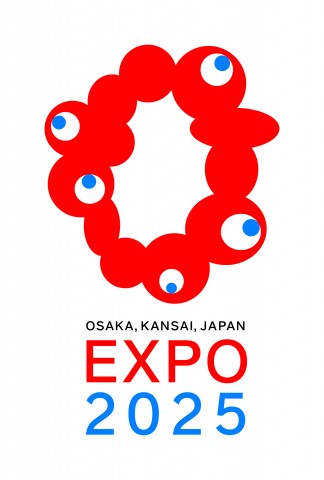 2025年日本国際博覧会のロゴマークに選ばれた最優秀作品