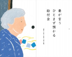 �u�R���i�Ђɂ��ߊς����v�΂��Ǝ��s�́w�V���o�[����x�A�O����������Ȃ�����҂̋���