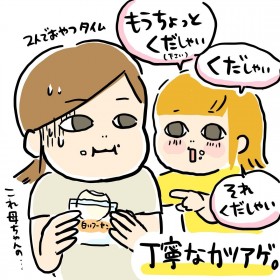 �u���ꂭ�����Ⴂ�v���J�ȁg�J�c�A�Q�h�����킢�����@�x�d�Ȃ�h��C���C�����Ƀ}�}����