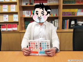 19���l���~���Q�C���_�Ȉオ�Ԃ�g140���h�@SNS�̌��t�̐n������u�S�̂����v