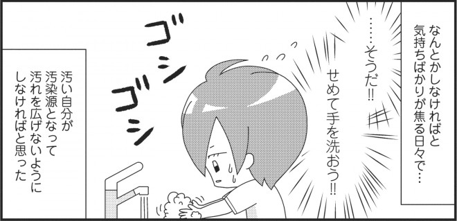 1日に何十回も手洗いを 強迫性障害の漫画家が語るコロナとの向き合い方 Oricon News