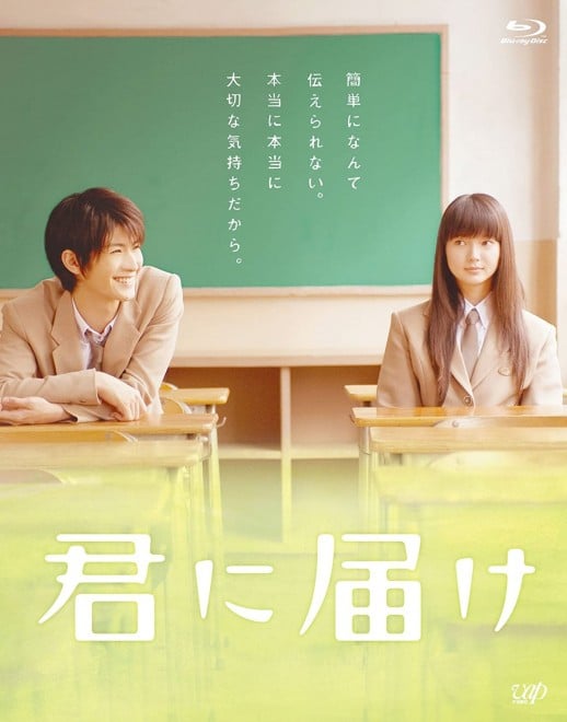 多部未華子の一番好きな作品は？ 日本中をキュンキュンさせた王道青春映画が堂々1位【＃ファンに聞いてみた】 | ORICON NEWS