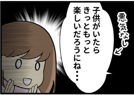 子どもがいたら楽しいのにね 悪気ない言葉にモヤモヤ不妊治療マンガ作者語る 普通 への違和感 Oricon News