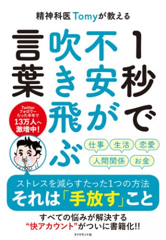 病院嫌いだった ゲイ精神科医が信じる言葉の力 この年における精神科クリニックの変化とは Oricon News