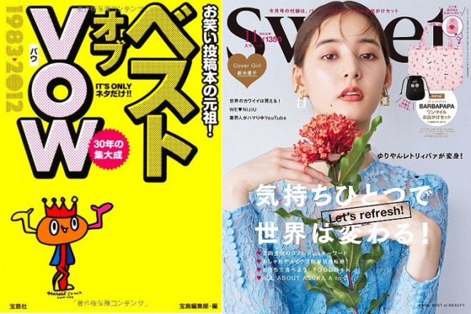 販売 サブカル 雑誌 一覧