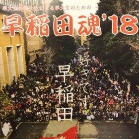 �w���Ղ��u�I�����C���J�Áv�A���܂��ʏ���Ƃ��x�~�̒��ŕ�������w�������̋���