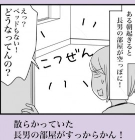 ���钩�A���j�̕���������ۂɁc�q�ǂ����Ƃ��o�čs���Ă��܂�����������e�̎��^����ɋ����̐�