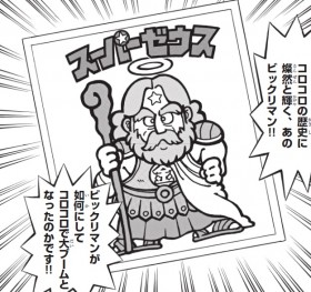 �w�r�b�N���}���x�u�[���̗����@�q�b�g���x�����w�R���R���R�~�b�N�x�̌���