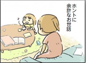 �u��e�Ȃ�Ǝ�����������ˁv�`��̏d�������l�ρA�u�K���̊�͎����Ō��߂�v��҂̑z��