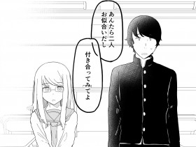 �u�����߂����q���m�t��������v�N���X�C�W�����t��ɗ��������2�l�ɍ��߂���҂̑z��