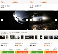 �u����V�Ԃł���ˁc�v���ÎԎʐ^�ɈٕρH�@�c�ɔ̔��X���g�X�^�C���b�V���݌Ɏʐ^�h���B�闝�R