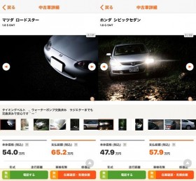 �u����V�Ԃł���ˁc�v���ÎԎʐ^�ɈٕρH�@�c�ɔ̔��X���g�X�^�C���b�V���݌Ɏʐ^�h���B�闝�R