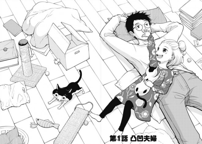 発達障害の漫画家が描く夫婦のあり方 一般的な夫婦にはなれないが 自分たちなりの幸せを模索 Oricon News