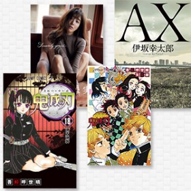 �y�N�Ԗ{�����L���O�z�w�S�ł̐n�x�j�㏉BOOK���� & �R�~�b�N����1�ʂȂǊe�탉���L���O��Ȋ��@�c���݂Ȏ��u�ʐ^�W�v���1�ʂ̍D�Z�[���X