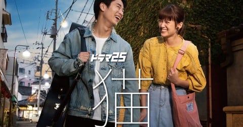 “実写化がっかり”リスク回避？ 『糸』に『猫』も、ヒット曲原案コンテンツのねらい