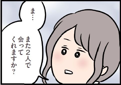 これって不倫 年下男性に恋する主婦に賛否両論 マンガ作者語る 裏切り行為 の理由とは Oricon News