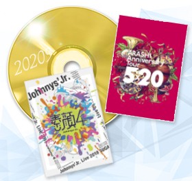 オリコン年間 映像ランキング 嵐がミリオン突破で音楽dvd で首位 ジャニーズjr が19年ぶり人気シリーズdvdが1位に Oricon News
